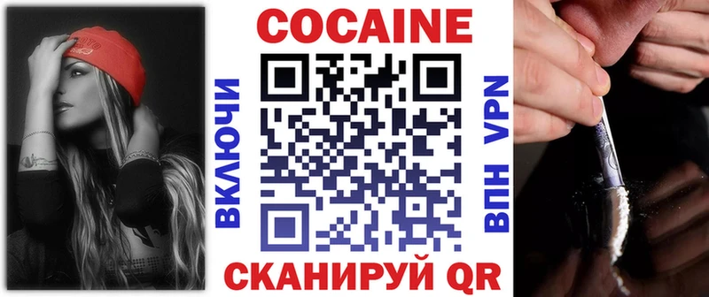 Cocaine VHQ Шахунья