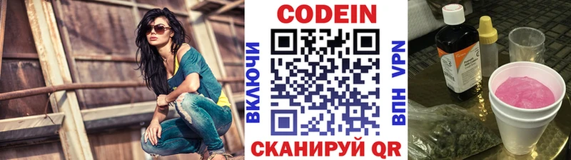 Кодеин Purple Drank Шахунья