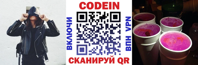 купить наркотики сайты  Шахунья  МЕГА tor  Кодеиновый сироп Lean Purple Drank 