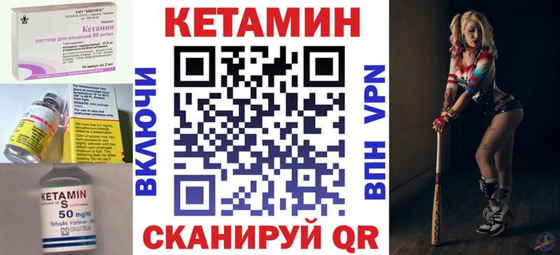 КЕТАМИН VHQ  Шахунья 
