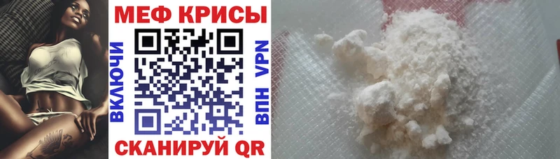 МЕФ кристаллы  Шахунья 