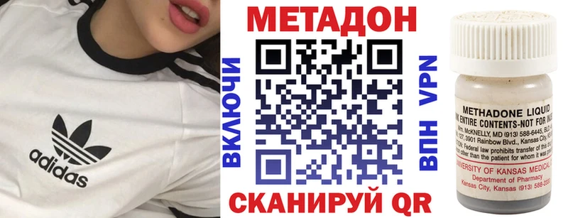 МЕТАДОН белоснежный  где купить наркоту  Шахунья 