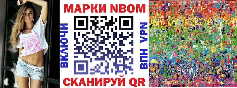 Марки N-bome 1,5мг  как найти   Шахунья 
